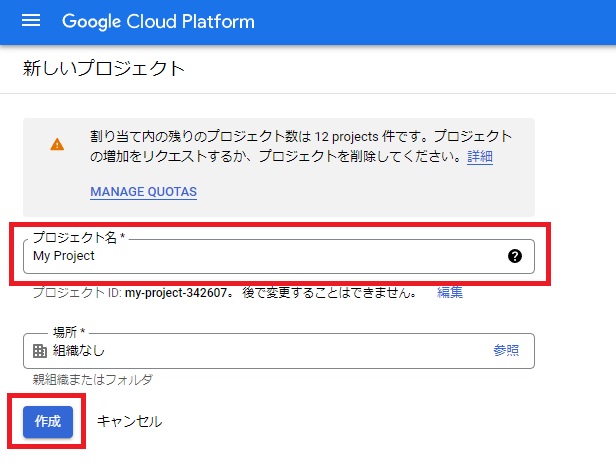 Google Cloud Platform登録画面