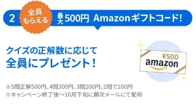 バフェッサ祭り特典2