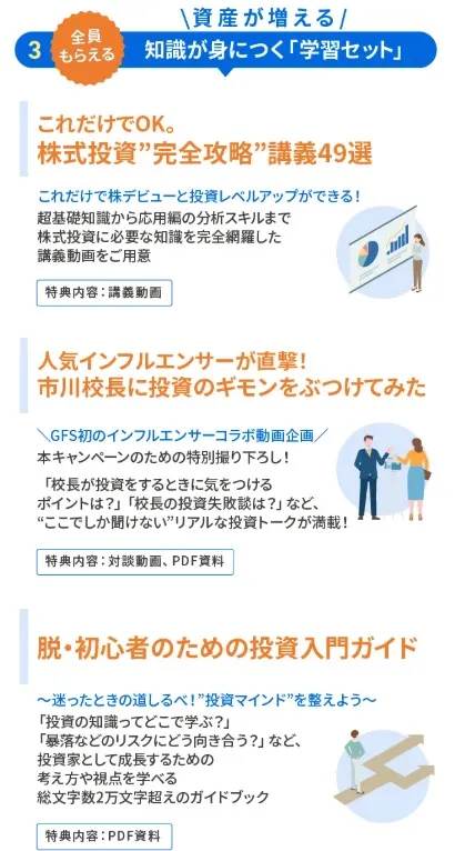 バフェッサ祭り特典3
