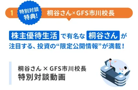 バフェッサ特典1