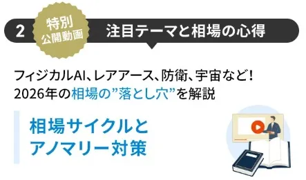 バフェッサ特典2