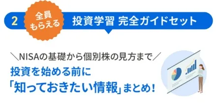 バフェッサ特典3