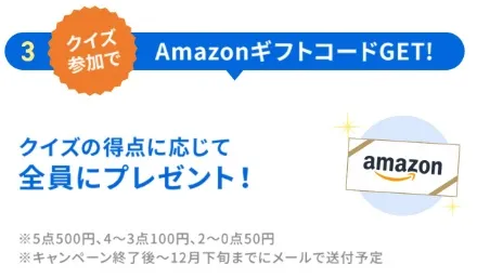 バフェッサ特典4