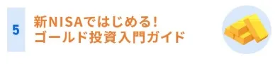 バフェッサ祭り特典5